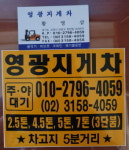 영광지게차