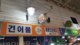 새바다난바다