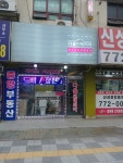 다올인테리어