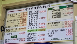 왕큰소곱창&피순대 요촌점
