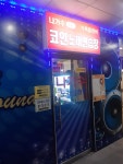 나가수코인노래연습장