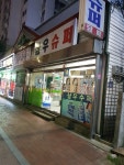 삼우슈퍼