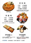 연어얌 나사렛점