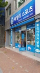 패밀리스포츠
