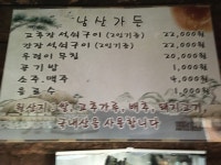남산가든