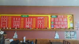 문손정통중화요리 산동본점