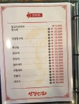 연경반점