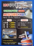 MC당구클럽