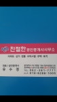 친절한공인중개사사무소