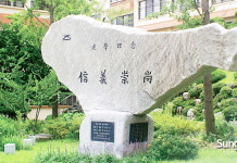 숭신여자고등학교