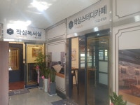 작심스터디카페 천안백석점