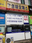 한성네오퍼스