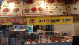 쌈빠찹쌀강정 고척근린시장점