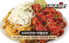 네네치킨 장평점