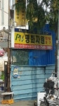 평화자원