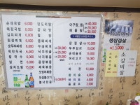 해남식당