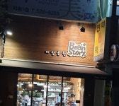 마장공원빈스토리