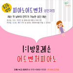 에듀프라임 강릉속초동해지사