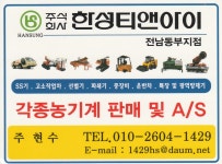 한성티앤아이 전남동부지점