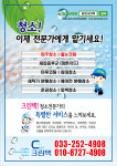 크린텍