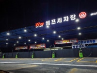 빅토리워시 셀프세차장