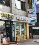 정관장논현고잔 - 13632 | 정관장 논현점
