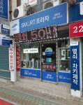 삼성스마트프라자 합포점