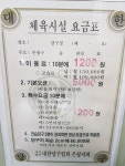 손똘당구장