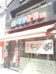 청실홍실 구월점
