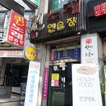 퀸노래연습장