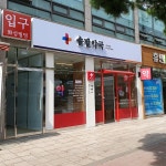 솔밭약국