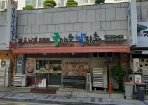 굴마을낙지촌 마산양덕점