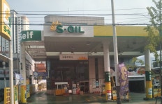 GS칼텍스 극동주유소