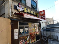 또레세 꾸븐두마리치킨 본점