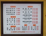 양평해장국감자탕곱창전골 고창점