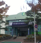 포남2동 주민센터