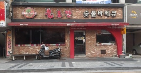 불로만치킨바베큐 석전점