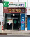 누리이비인후과의원