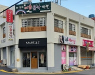 미래미술음악학원
