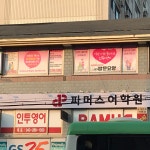 사랑이 깃든 돌보아주는 노인복지센터