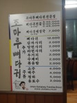 조마루감자탕 신림점