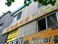 웰빙엄마손식당