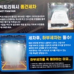 빅토리워시 셀프세차장