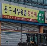미래오피스