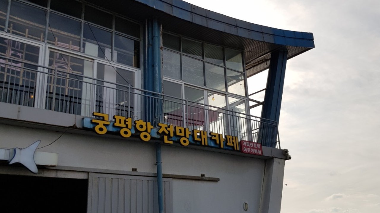 전망대카페