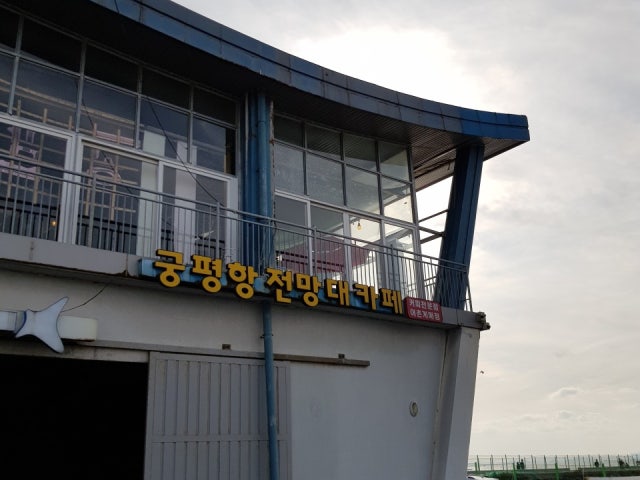 전망대카페