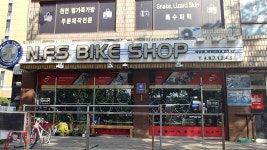 NFS바이크샵