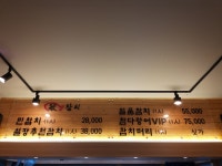민참치