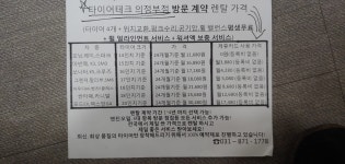 타이어테크 의정부점