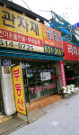 교동공인중개사사무소